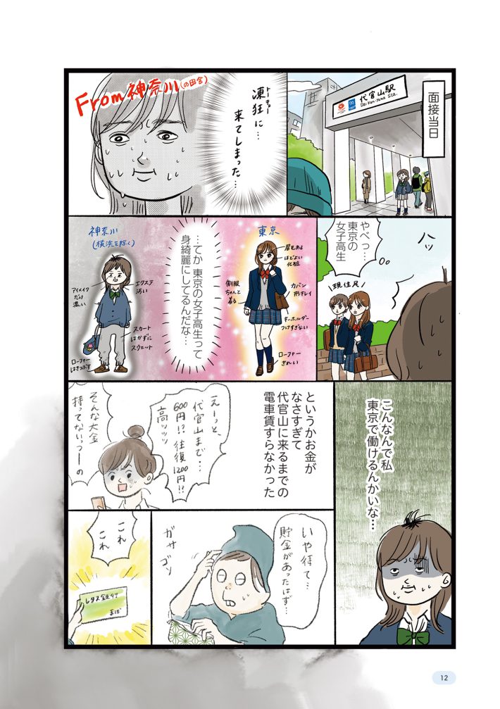 i-012